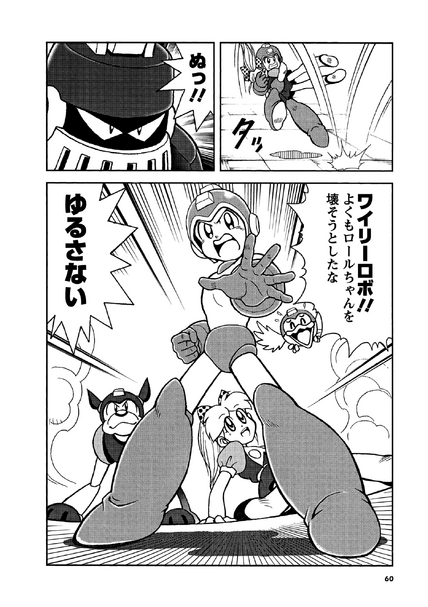 File:R8Rockman.png