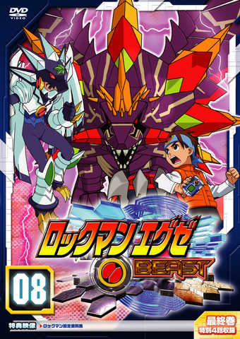 File:EXEBeastDVD08.png