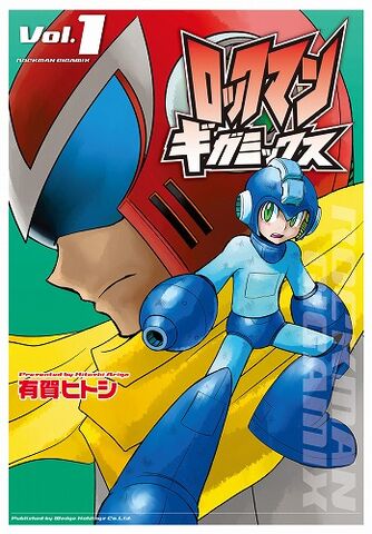 File:RockmanGigamix1.jpg
