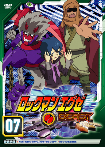 File:EXEBeastDVD07.png