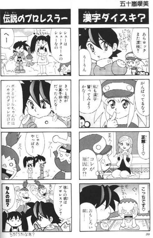 File:DASH2-4K-NPCs.png