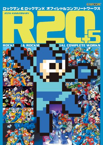File:R20+5.jpg
