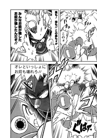 File:R8TenguFury.png