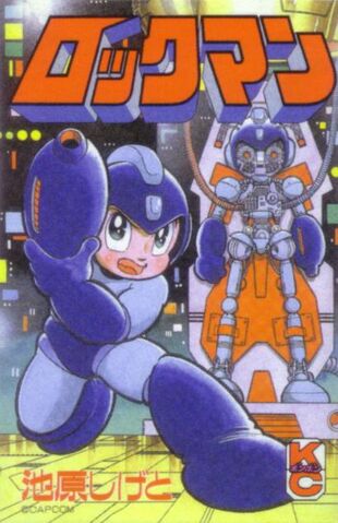 File:RockmanManga.jpg