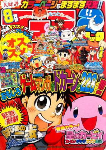 File:Famitsu2007-08.jpg