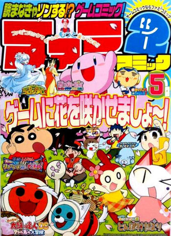 File:Famitsu2008-05.jpg