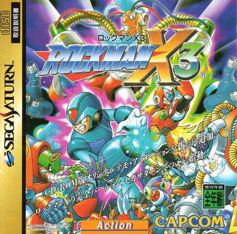 File:RMX3SaturnCover.jpg