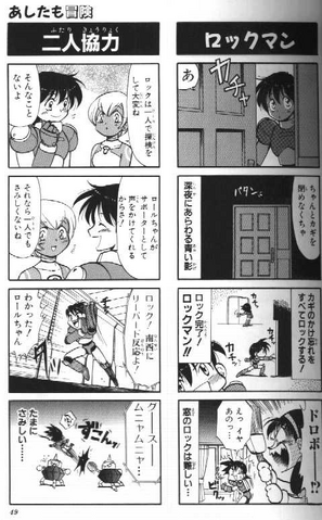 File:DASH2-4K-P049.png