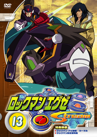 File:EXEStreamDVD13.png