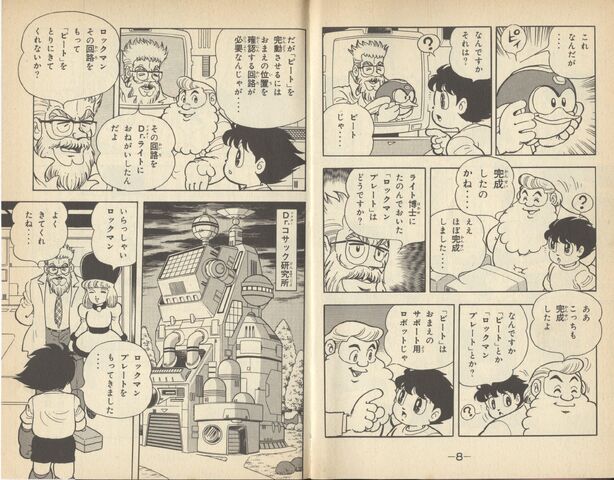 File:R5Sample3.jpg