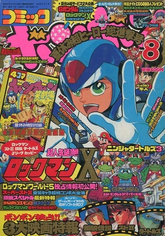 File:ComicBomBom1994-08.png