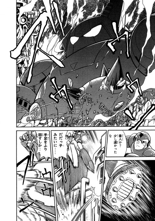 File:CF0manga.jpg