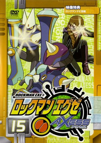 File:EXEAxessDVD15.png