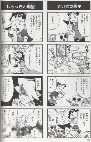 File:TnK4Koma58.jpg