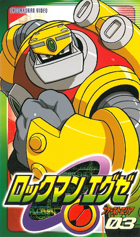 File:EXEVHS1-03.png
