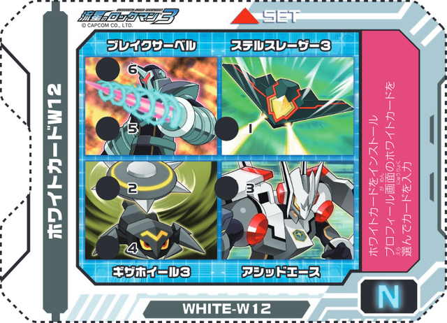 File:SSR3-White-W12.png