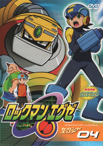 File:EXEDVD2-04.png