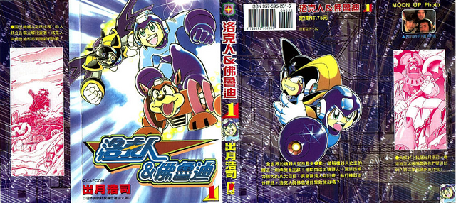 File:Rnfcover1.png