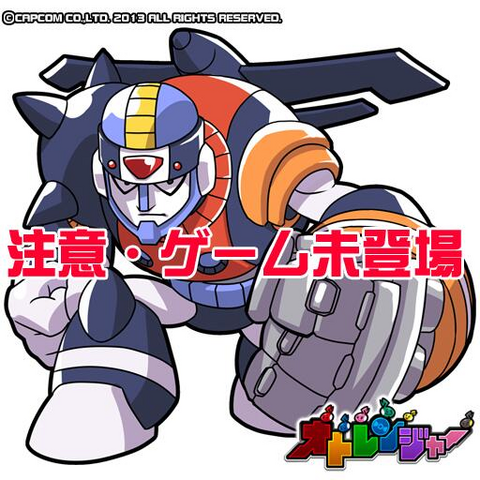 File:OtorenDuo.png