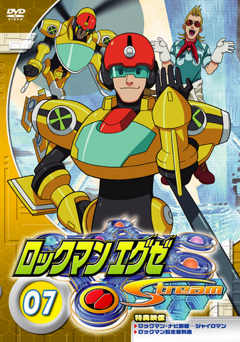 File:EXEStreamDVD07.png