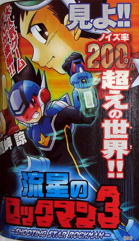File:Rnr3mangacover.png