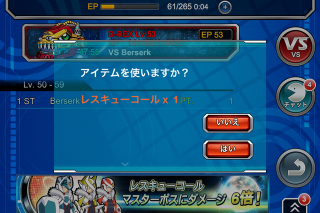 File:Mast Boss 1.png