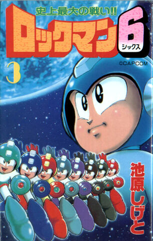 File:Rockman6V3.jpg