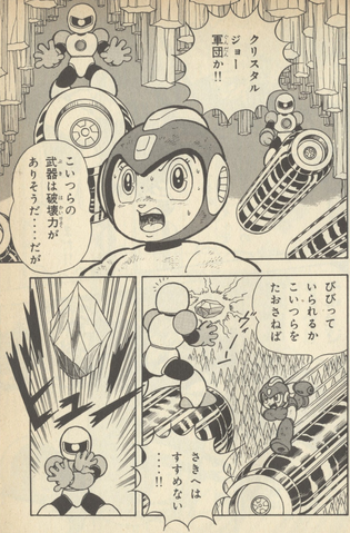 File:R5CrystalJoe.png