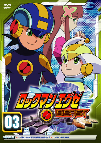 File:EXEBeastDVD03.png