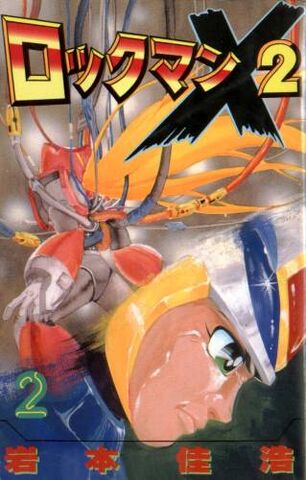 File:RockmanX2v2.jpg