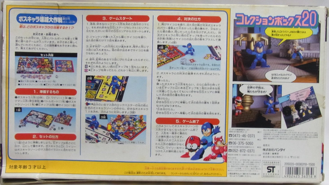 File:RockmanCollectionBox20Back.png