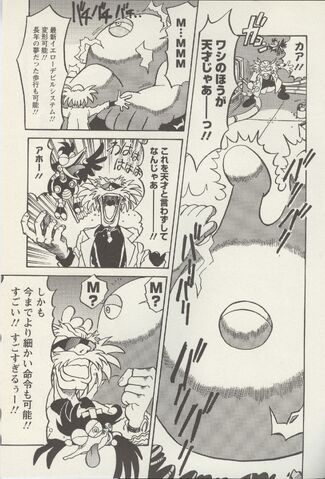 File:MegamixS3.jpg