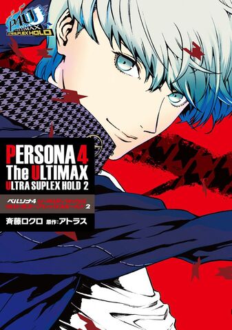 File:P4AU Manga Volume 2.jpg