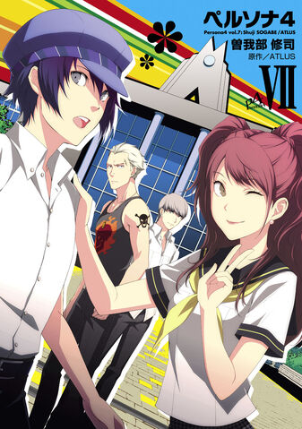 File:Persona 4 Cover 7.jpg