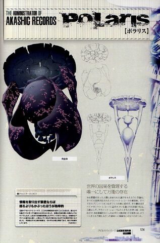 File:Polaris art.jpg