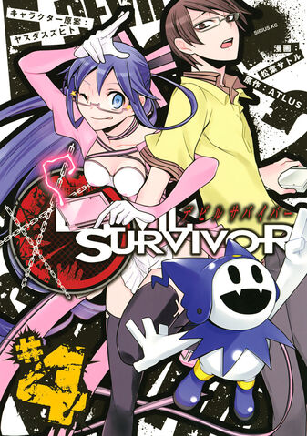 File:DS Manga Volume 04.jpg