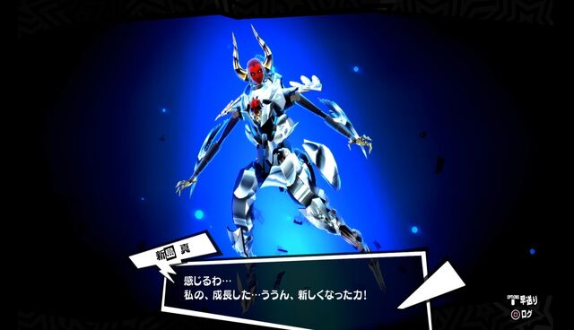 File:P5 Makotos Ultimate Persona.jpg
