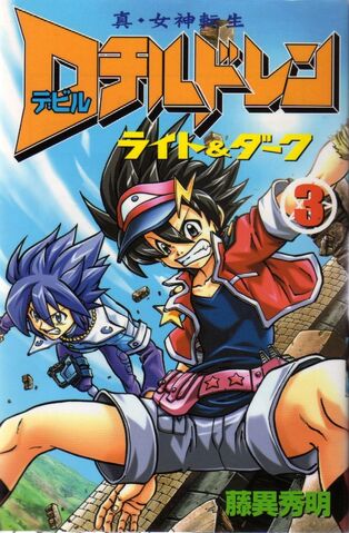 File:DC LD Manga 3.jpg