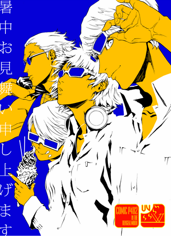 File:P4U2 Promo Art 2.png