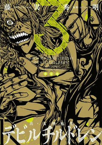 File:DC Manga Reprint 3.jpg