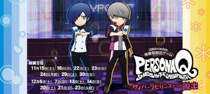 PQ Maze Game