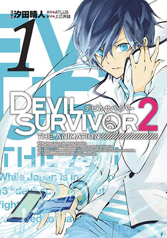 File:Comic 01 cover.jpg