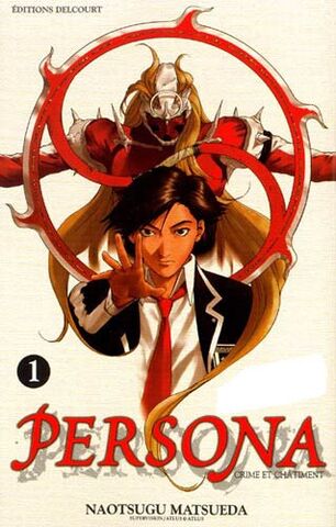 File:PERSONA2.jpg