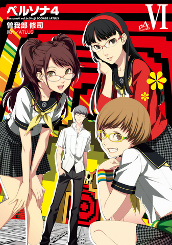 File:Persona 4 Cover 6.png