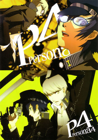 ファイル:P4-illust06.jpg