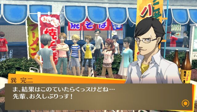 File:Kanji'sNewGroove.jpg