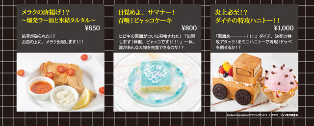 File:DeSu2 Cafe.jpg