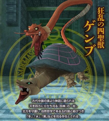 File:Imagine-Genbu.jpg