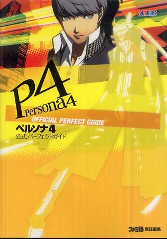 File:P4PerfectGuide.jpg