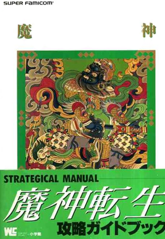 File:MaTGuideBook.png